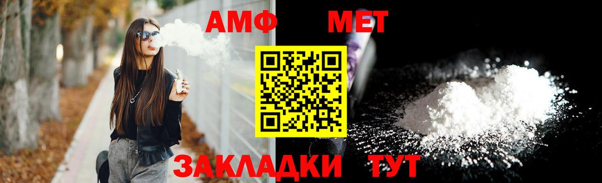 АМФ VHQ Егорьевск