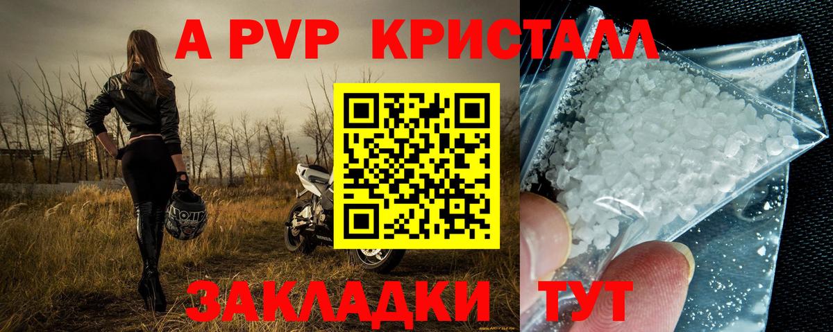 A PVP  А ПВП СК  APVP мука  Вход с VPN  Егорьевск 