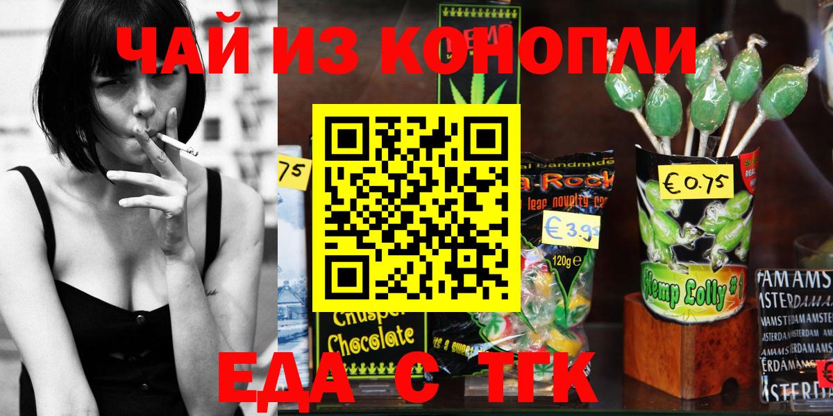 Canna-Cookies марихуана  Вход с VPN  Егорьевск 