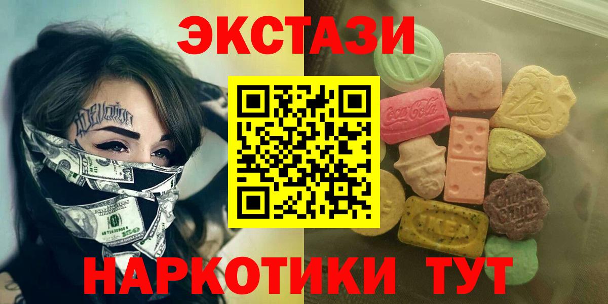 Егорьевск  ЭКСТАЗИ Cube  Экстази  Вход с VPN  ЭКСТАЗИ Cube 