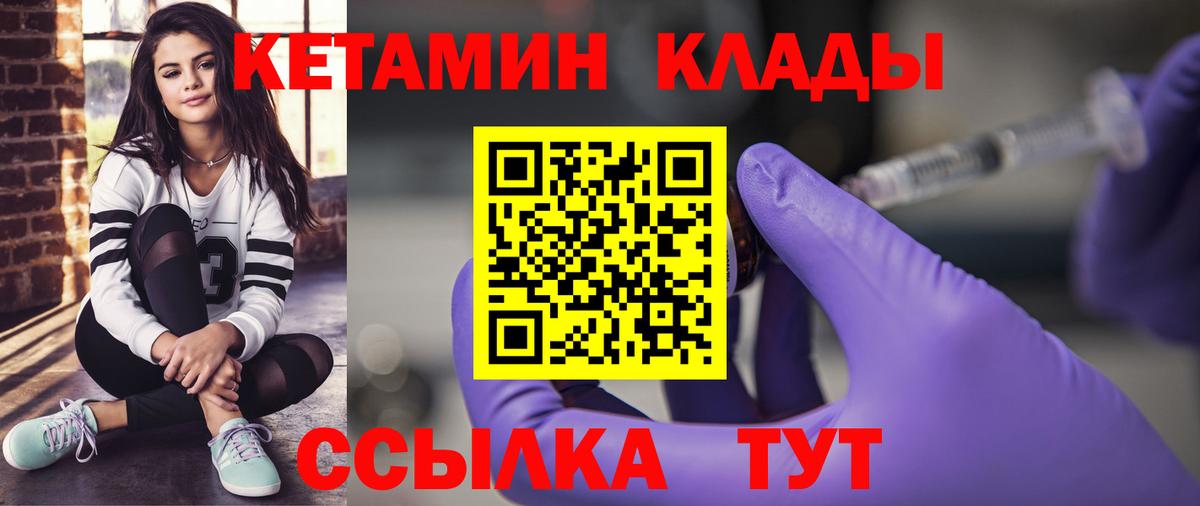 Кетамин VHQ  КЕТАМИН ketamine  Егорьевск  Вход с VPN 