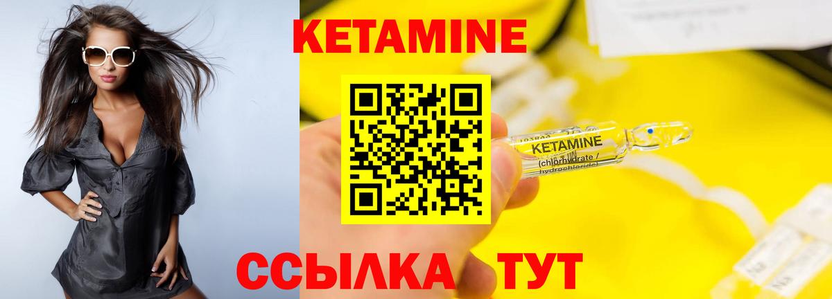 КЕТАМИН VHQ Егорьевск