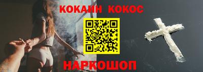 кокаин Янаул