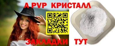 стафф Ярцево