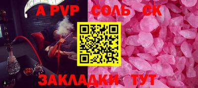 метамфетамин Шелехов
