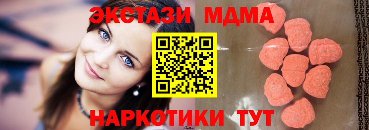 МДМА  Вход с VPN  Егорьевск  МДМА молли 