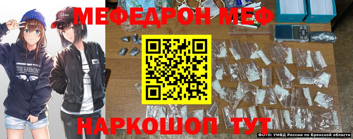 Меф  Егорьевск