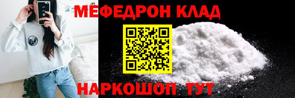 МЯУ-МЯУ  закладка  Вход с VPN  МЯУ-МЯУ  Егорьевск  Меф VHQ  МЕФ мука 