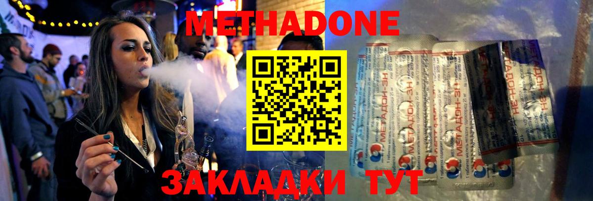 Егорьевск  Метадон кристалл  Вход с VPN 