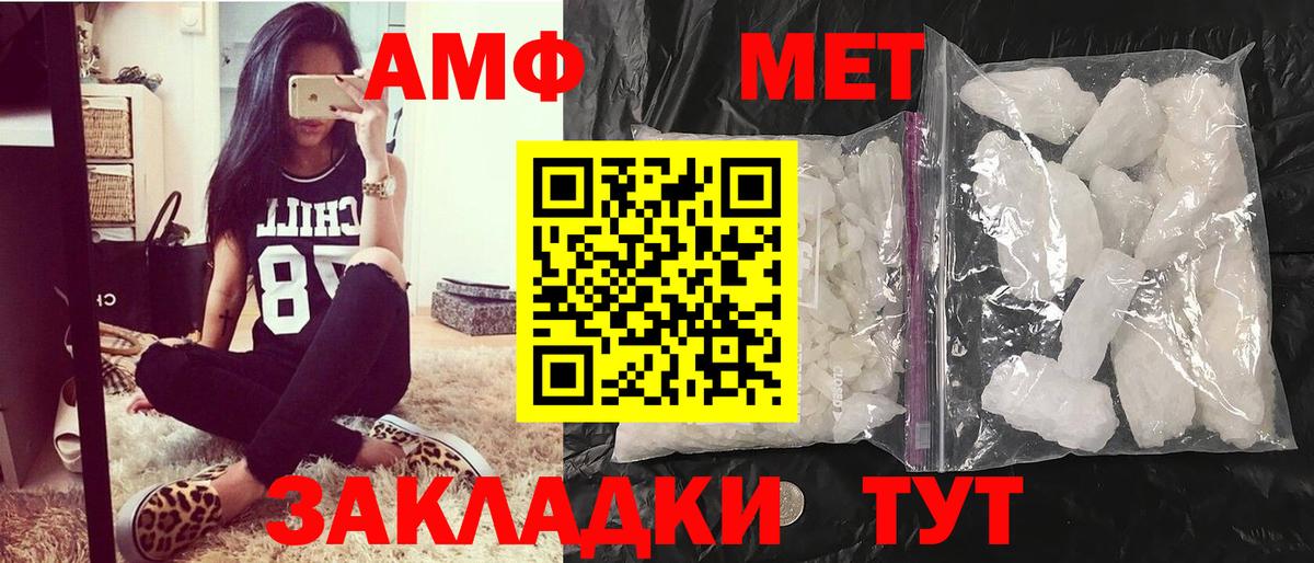 Егорьевск  Первитин пудра  Вход с VPN 