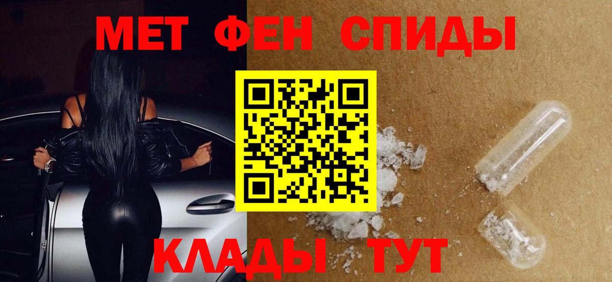 Метамфетамин мет Егорьевск