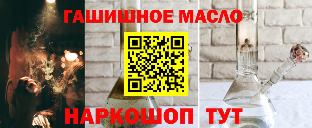 ТГК вейп с тгк Егорьевск