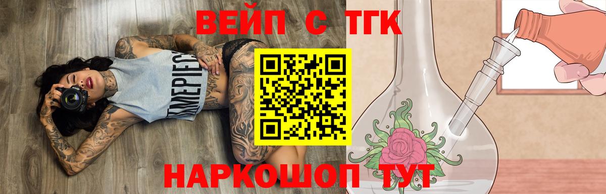 ТГК Wax  Вход с VPN  Егорьевск 